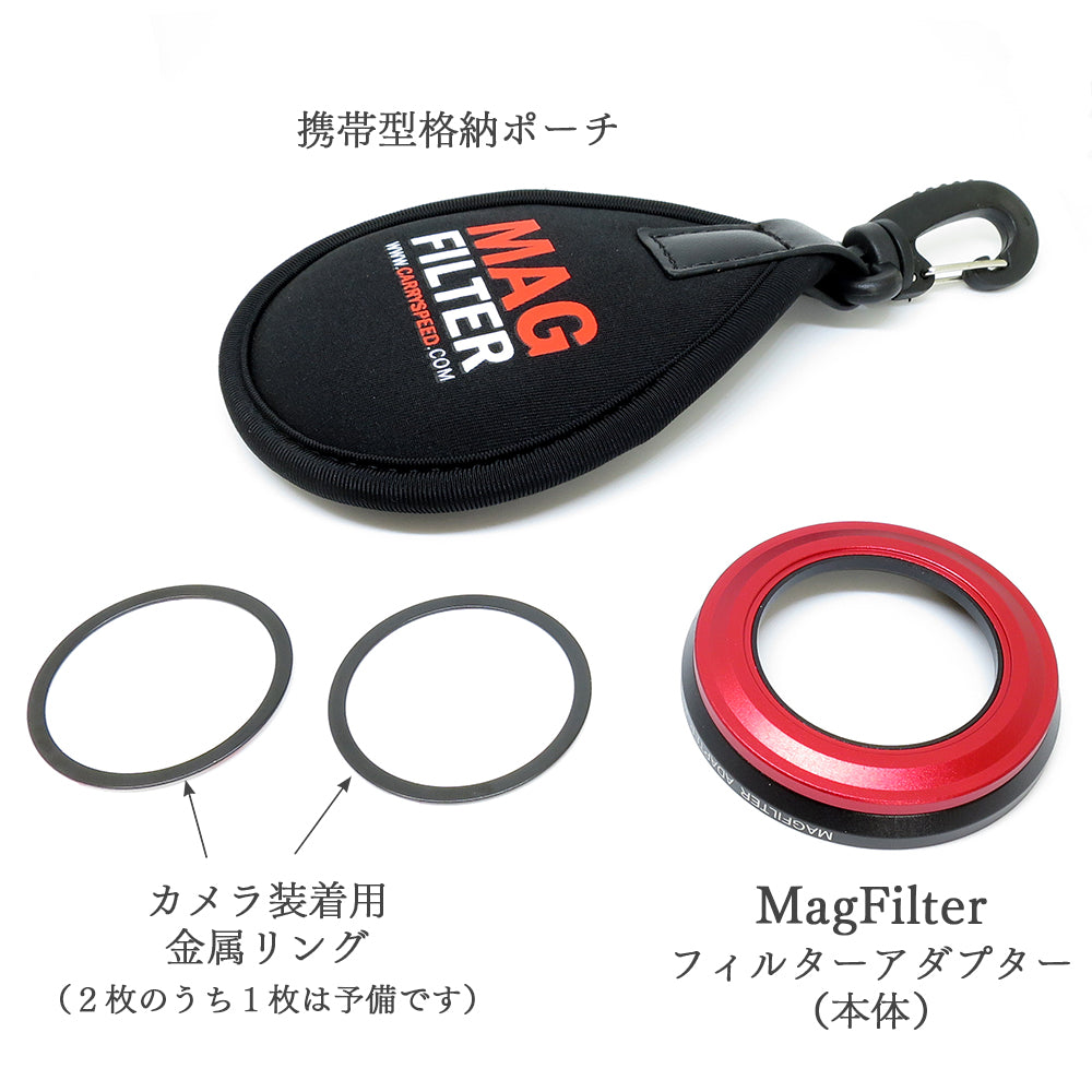 MagFilter Adapter （コンパクトデジカメ用 フィルターアダプター）