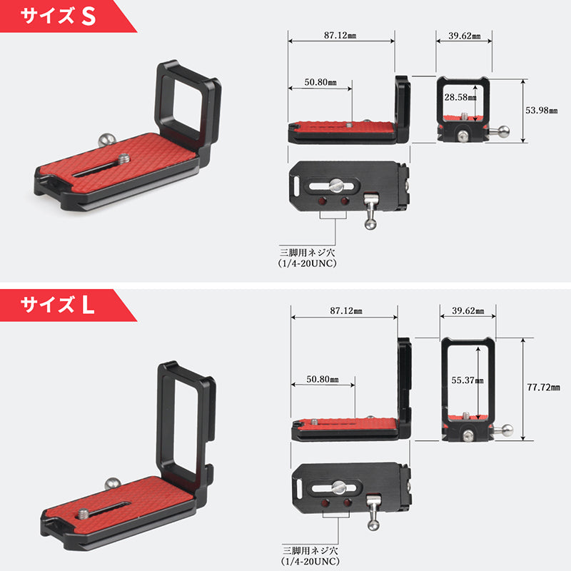 L型ブラケット（サイズS）